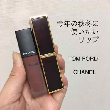 リップ カラー サテン マット/TOM FORD BEAUTY/口紅を使ったクチコミ（1枚目）