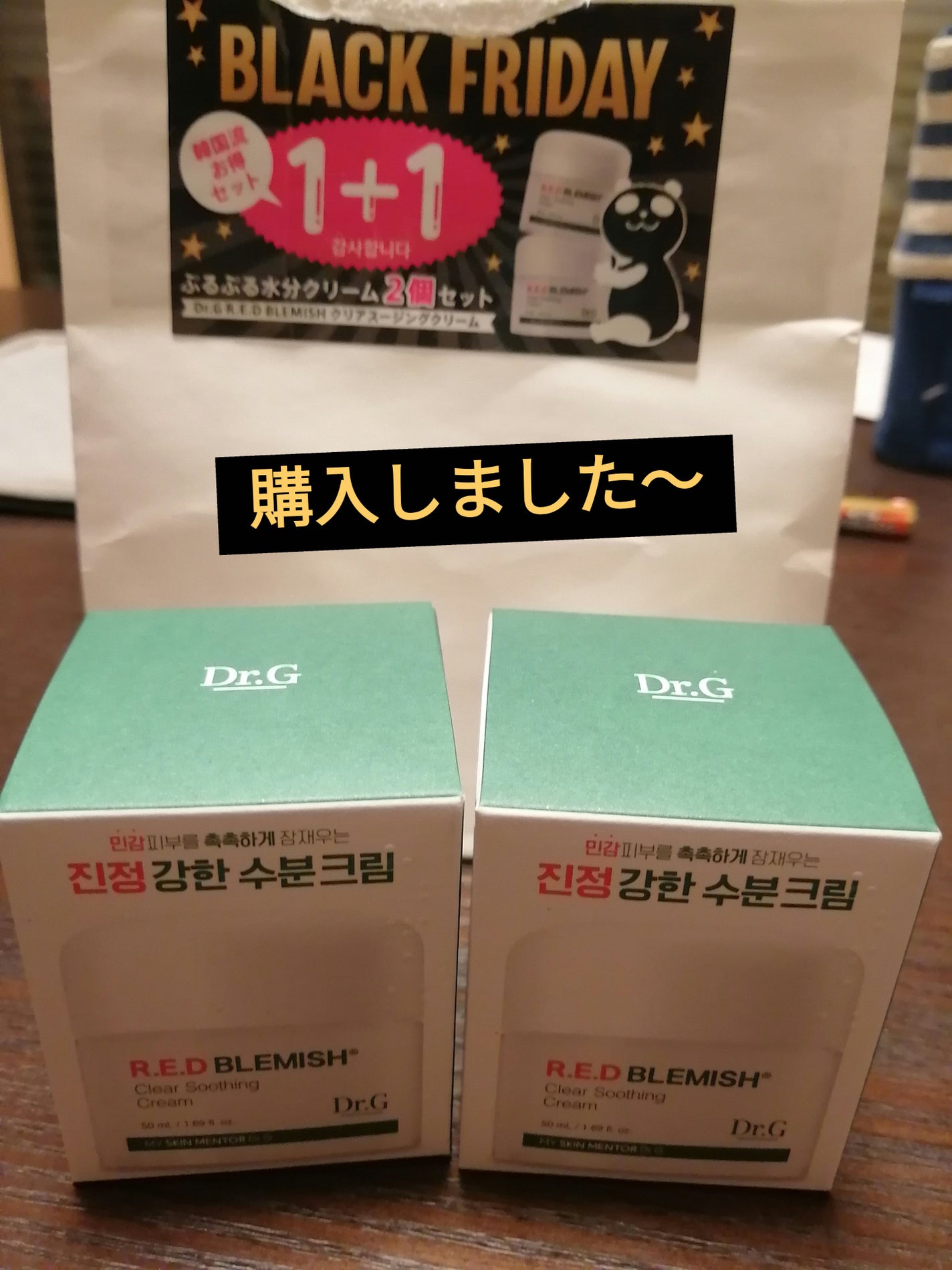 レッドB・Cスムージングクリーム/Dr.G/フェイスクリームを使ったクチコミ(1枚目)