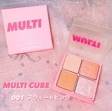 アイシャドウとチークがコンパクトにかわいくまとまったI'M MEMEのMULTI CUBE💓
ピンクメイクがとってもかわいくなるし
なによりコンパクトだから持ち運びにも便利なの🥺💓
上の段がアイシャドウ