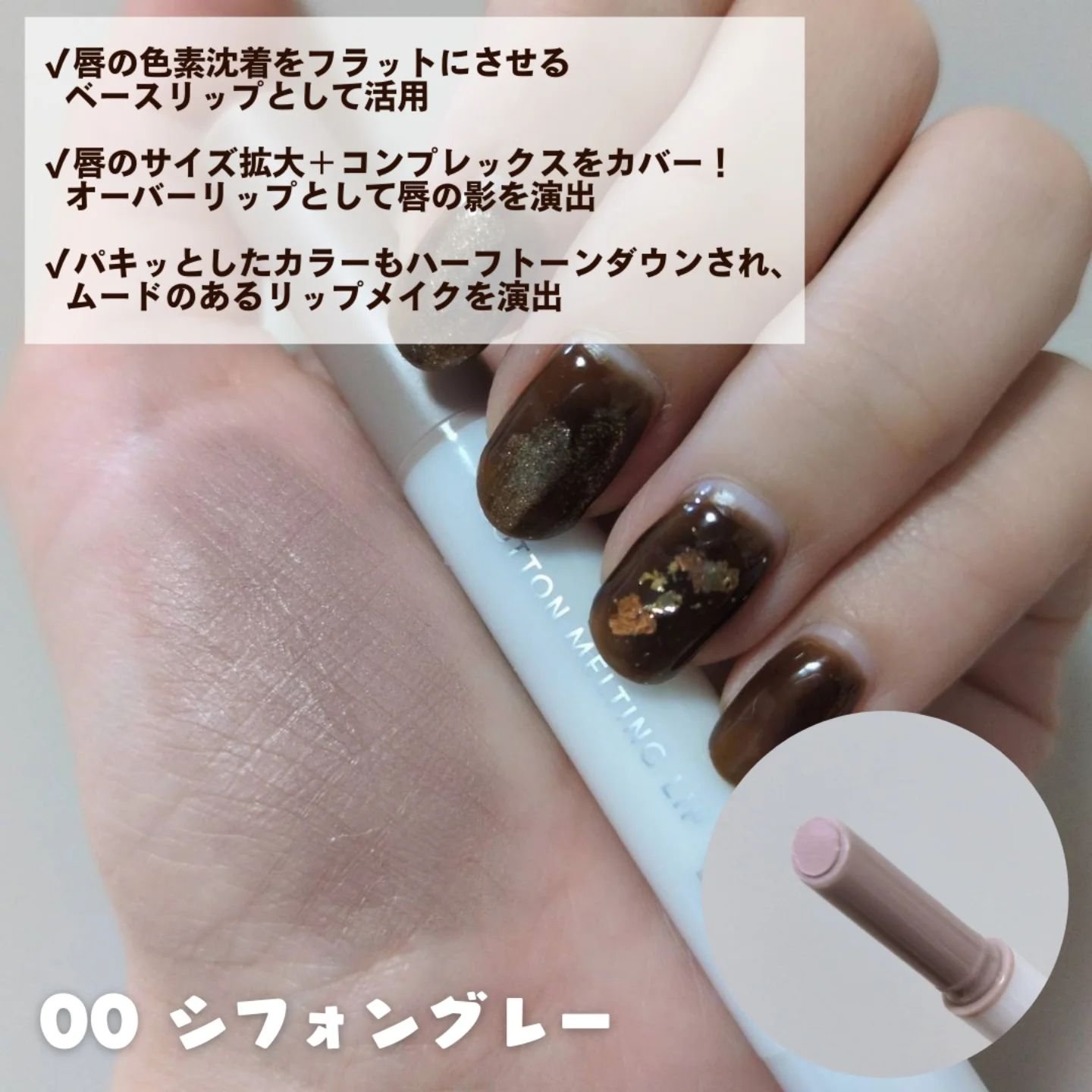 コットンメルティングリップ/ネイチャーリパブリック/口紅を使ったクチコミ（3枚目）