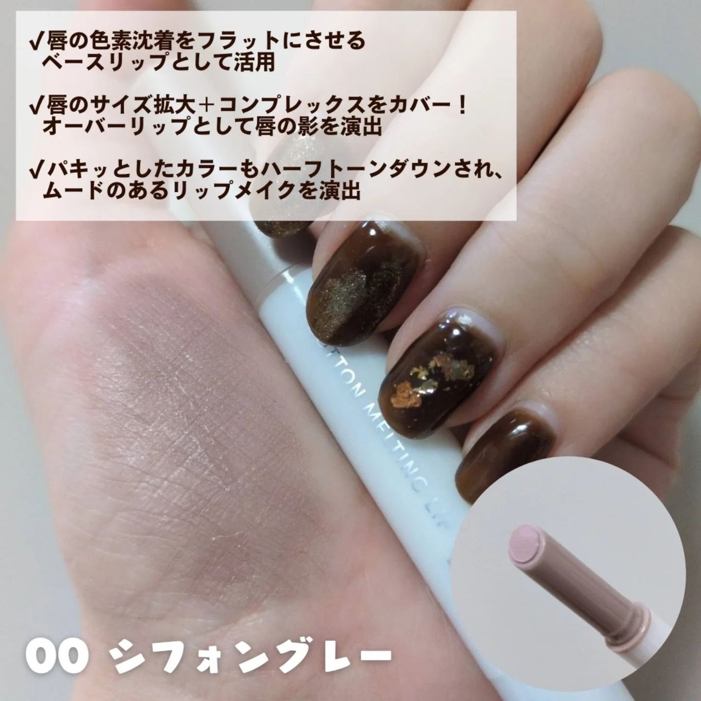 コットンメルティングリップ/ネイチャーリパブリック/口紅を使ったクチコミ(3枚目)