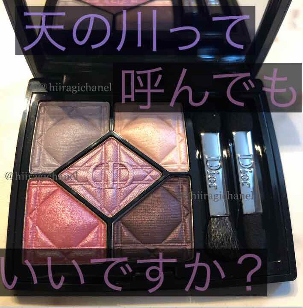 サンク クルール/Dior/アイシャドウパレットを使ったクチコミ(1枚目)