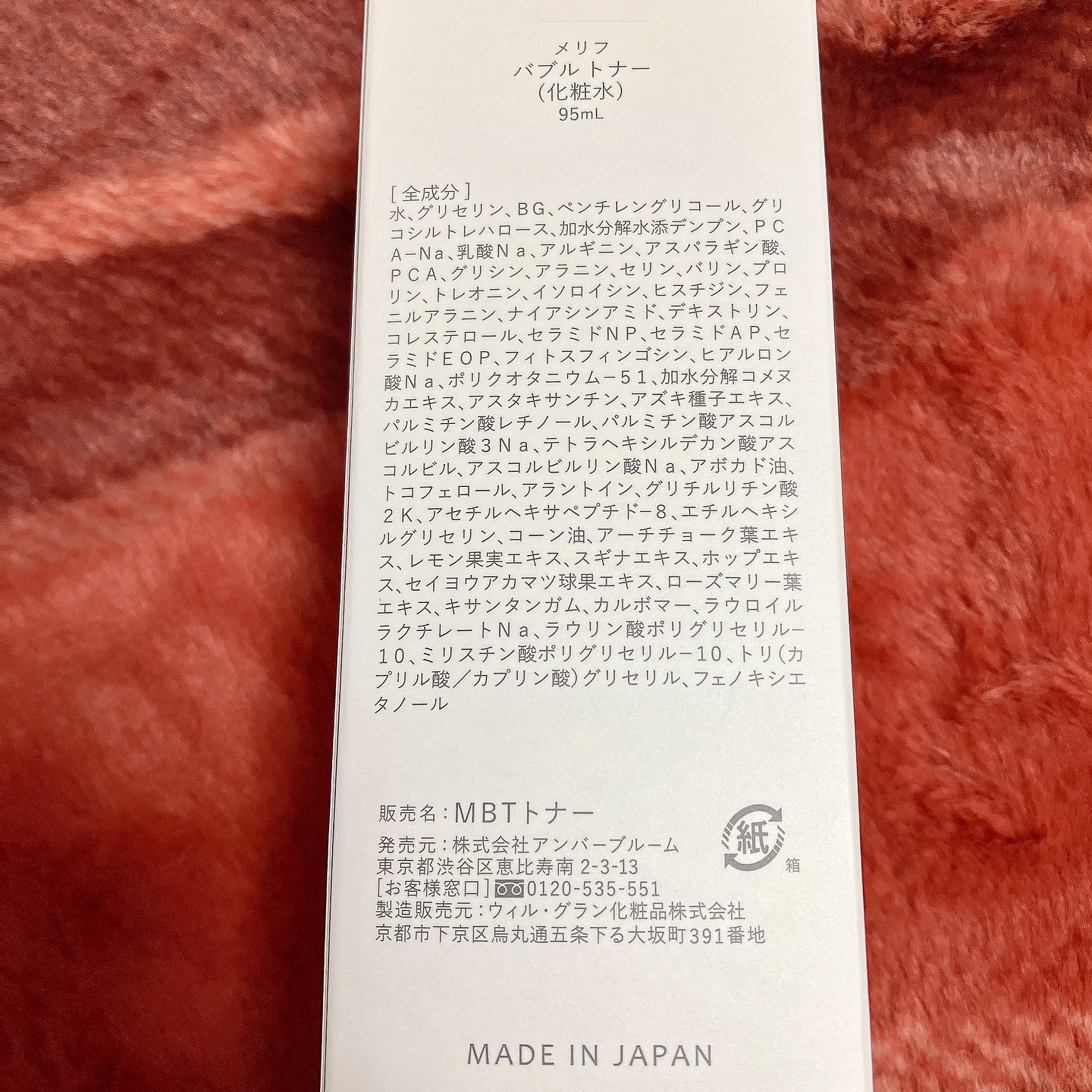 バブルトナー/MELLIFE/化粧水を使ったクチコミ（3枚目）