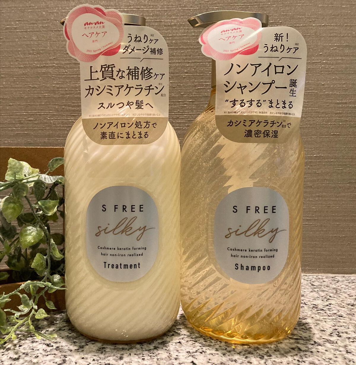 シャンプー シルキースムース／トリートメント シルキースムース /S FREE/市販シャンプーを使ったクチコミ（1枚目）