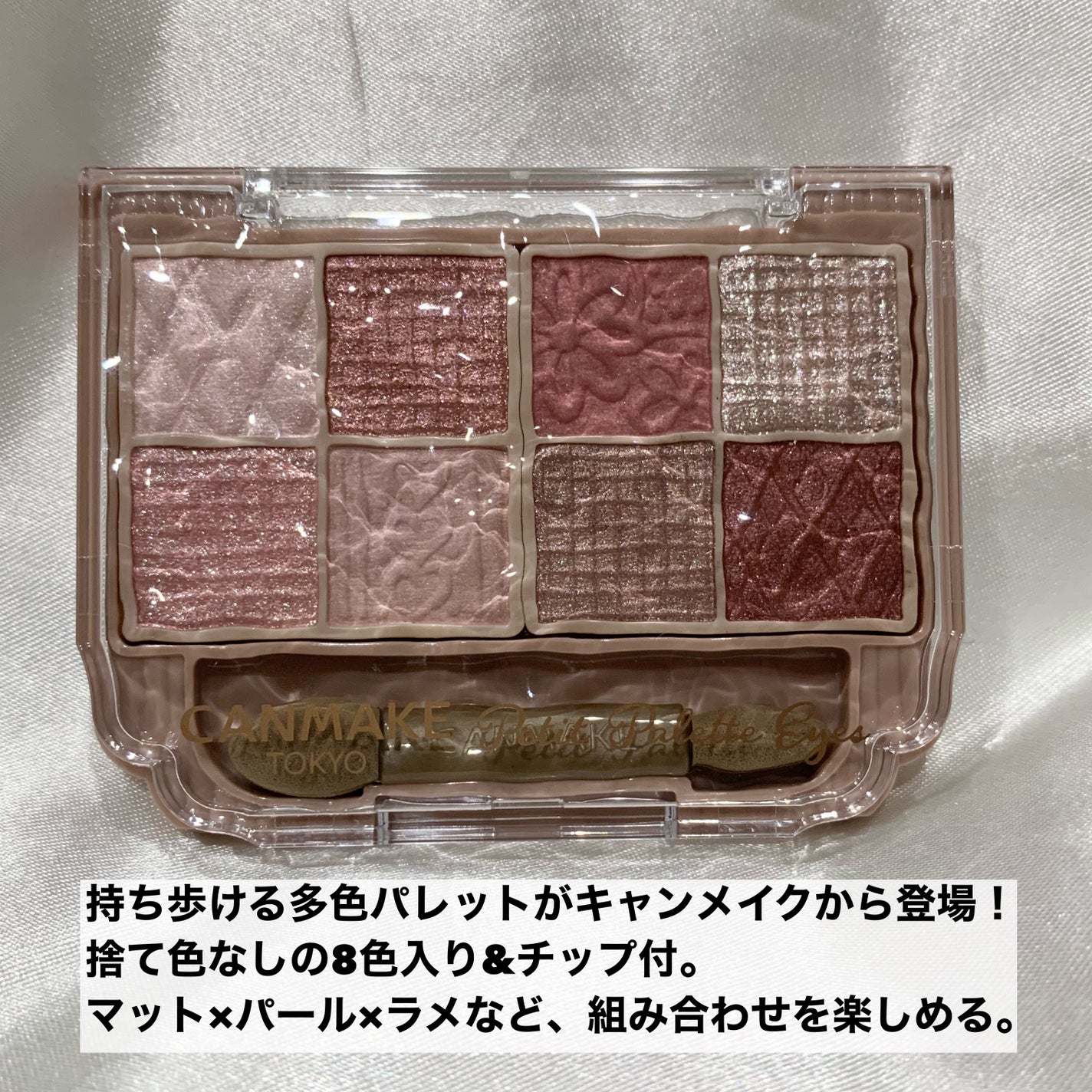 プティパレットアイズ/キャンメイク/パウダーアイシャドウを使ったクチコミ(2枚目)