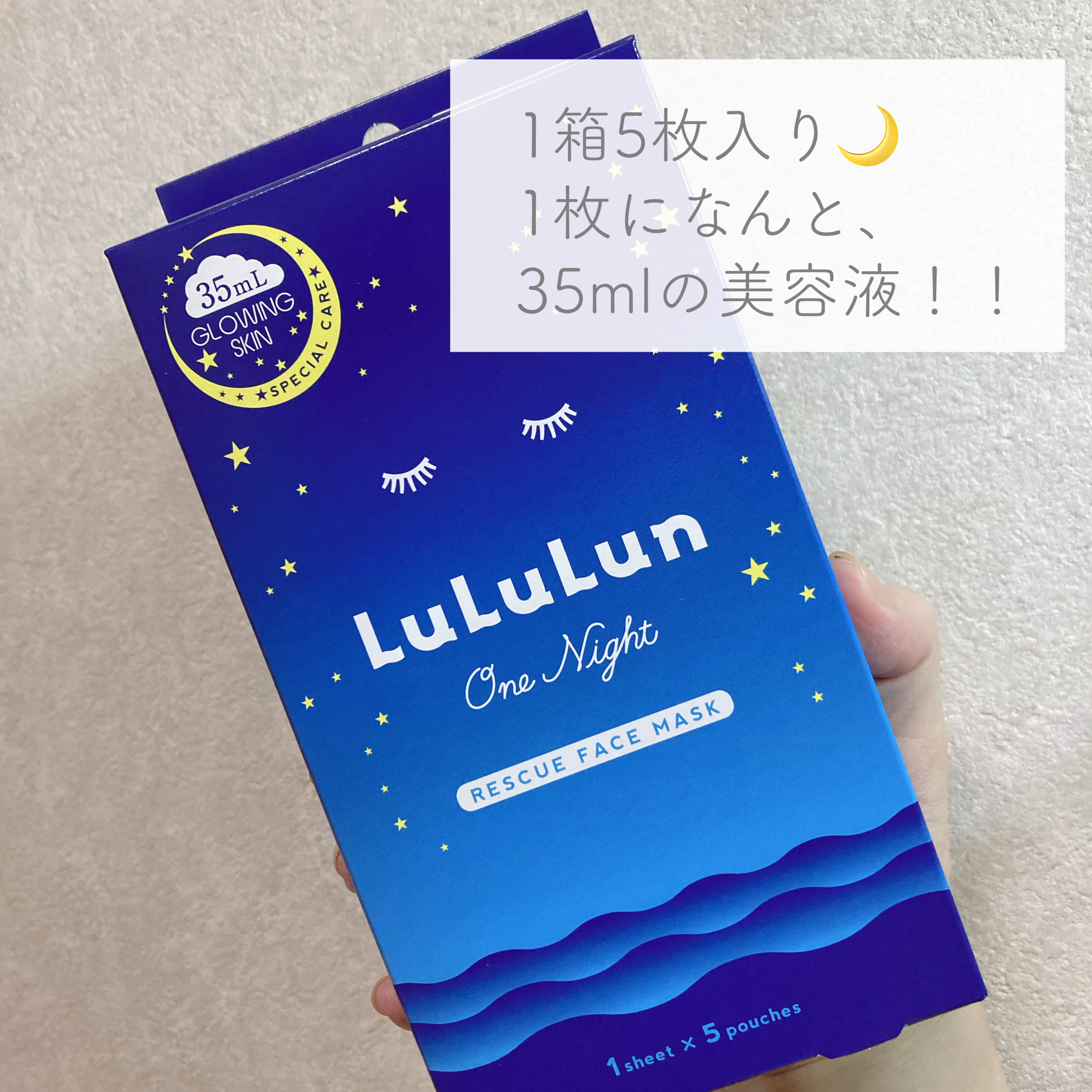 ルルルンワンナイト レスキュー透明感 1枚入×5袋/ルルルン/シートマスク・パックを使ったクチコミ（2枚目）
