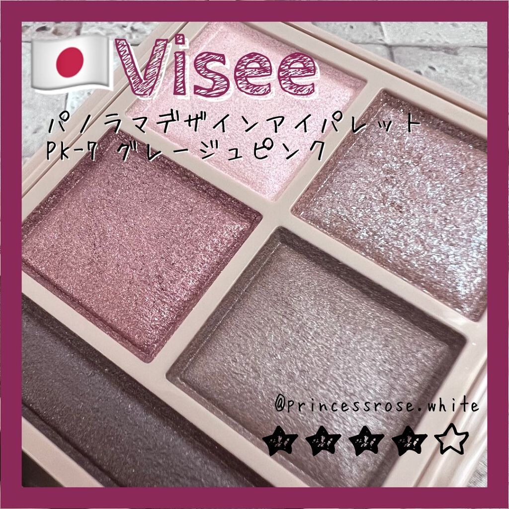 パノラマデザイン アイパレット/Visée/アイシャドウパレットを使ったクチコミ（1枚目）