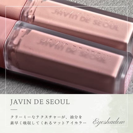 ウインク アイ シェード プライマー/Javin De Seoul/リキッドアイシャドウを使ったクチコミ(2枚目)