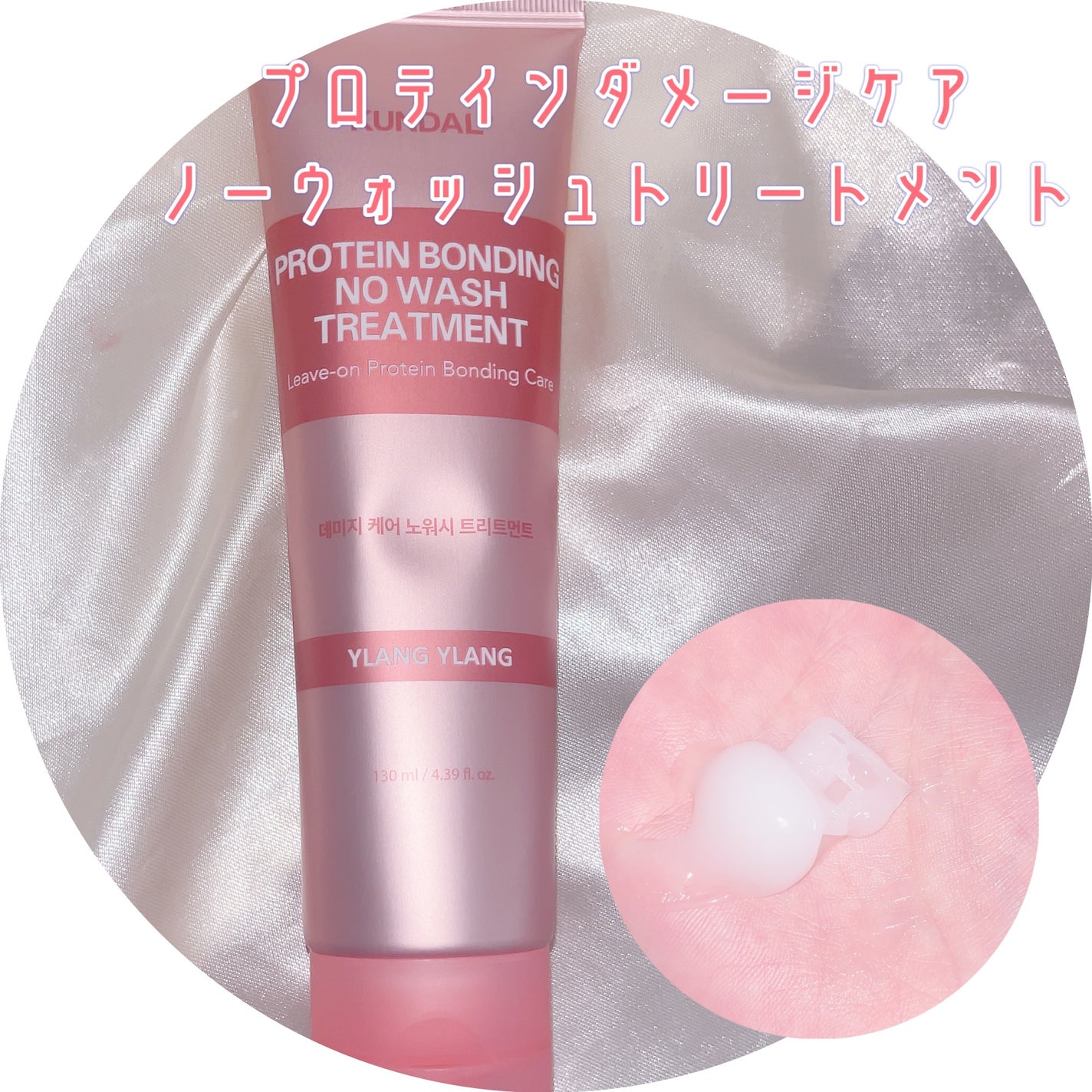 クンダル ダメージケア シャンプー/トリートメント/KUNDAL/市販シャンプーを使ったクチコミ(4枚目)