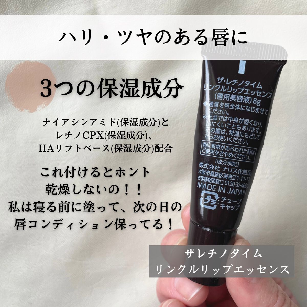 リンクルリップエッセンス/ザ・レチノタイム/リップ美容液を使ったクチコミ(2枚目)