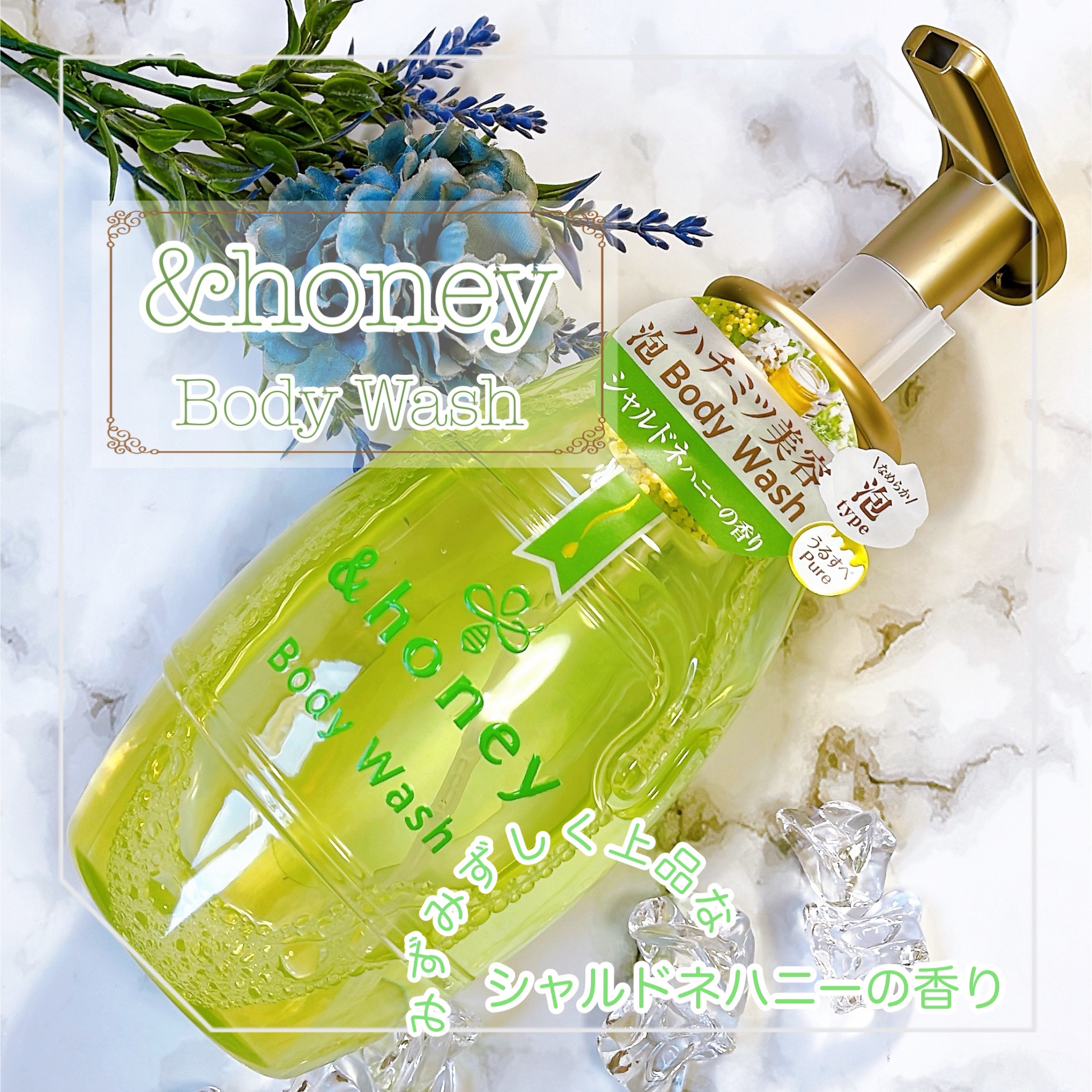 ピュアモイスト 泡ボディウォッシュ/&amp;honey/ボディソープを使ったクチコミ（1枚目）