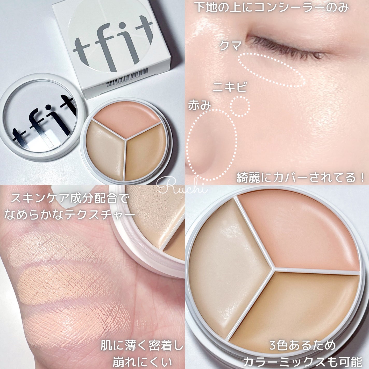 カバーアッププロコンシーラー/TFIT/パレットコンシーラーを使ったクチコミ(4枚目)