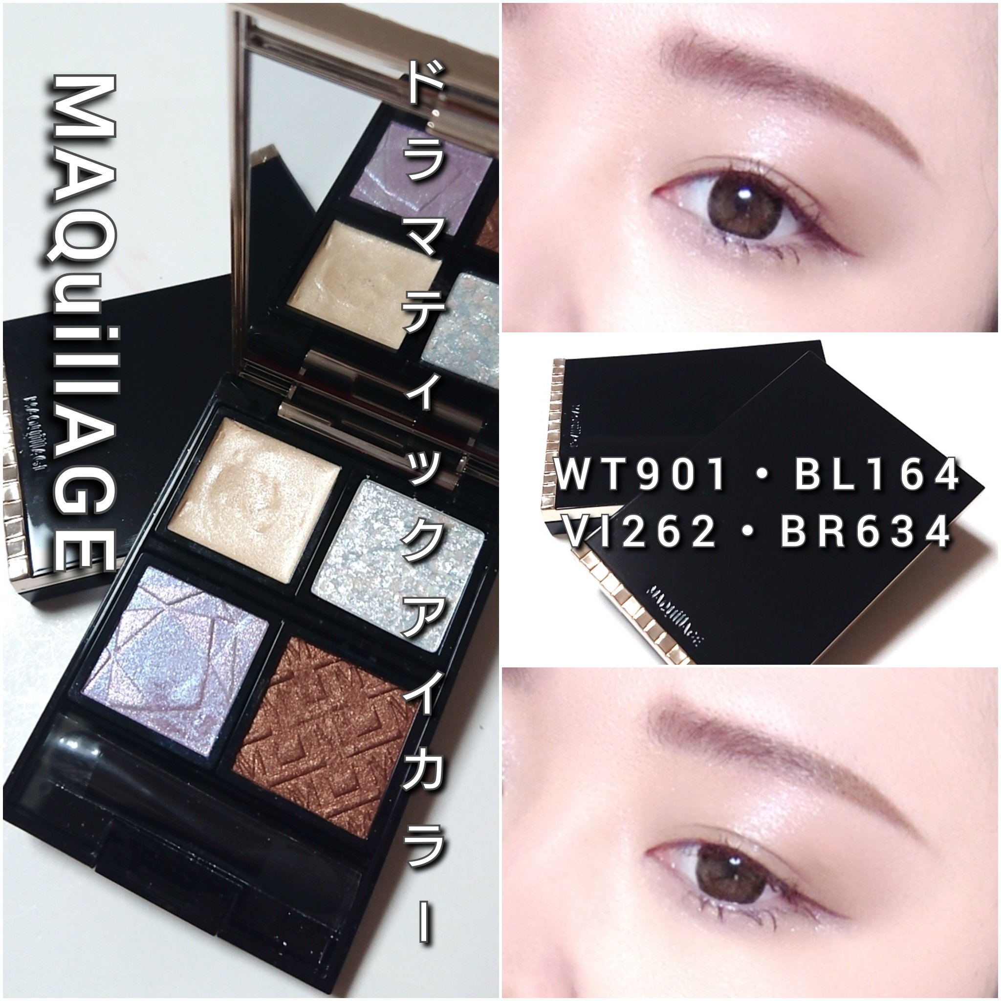 限定色レビュー】ドラマティックアイカラー (パウダー)/(クリーム