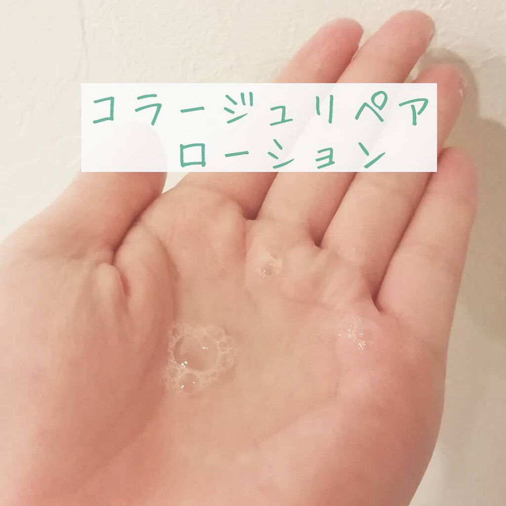 リペア薬用保湿化粧水 しっとり/コラージュ/化粧水を使ったクチコミ(2枚目)
