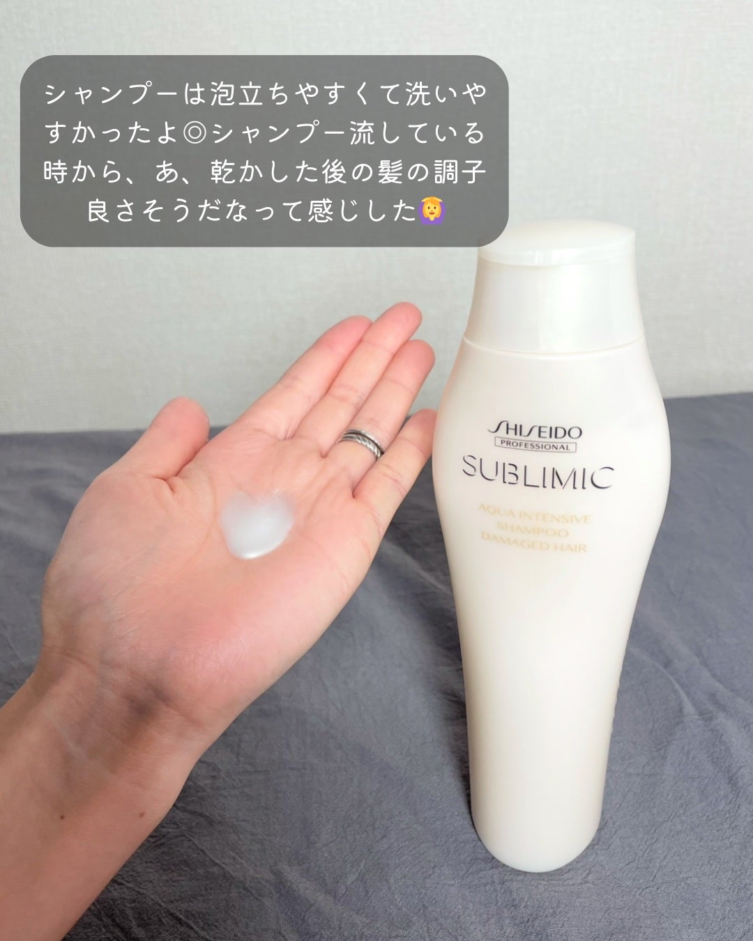 アクアインテンシブ シャンプー/トリートメント/サブリミック/サロンシャンプーを使ったクチコミ(4枚目)