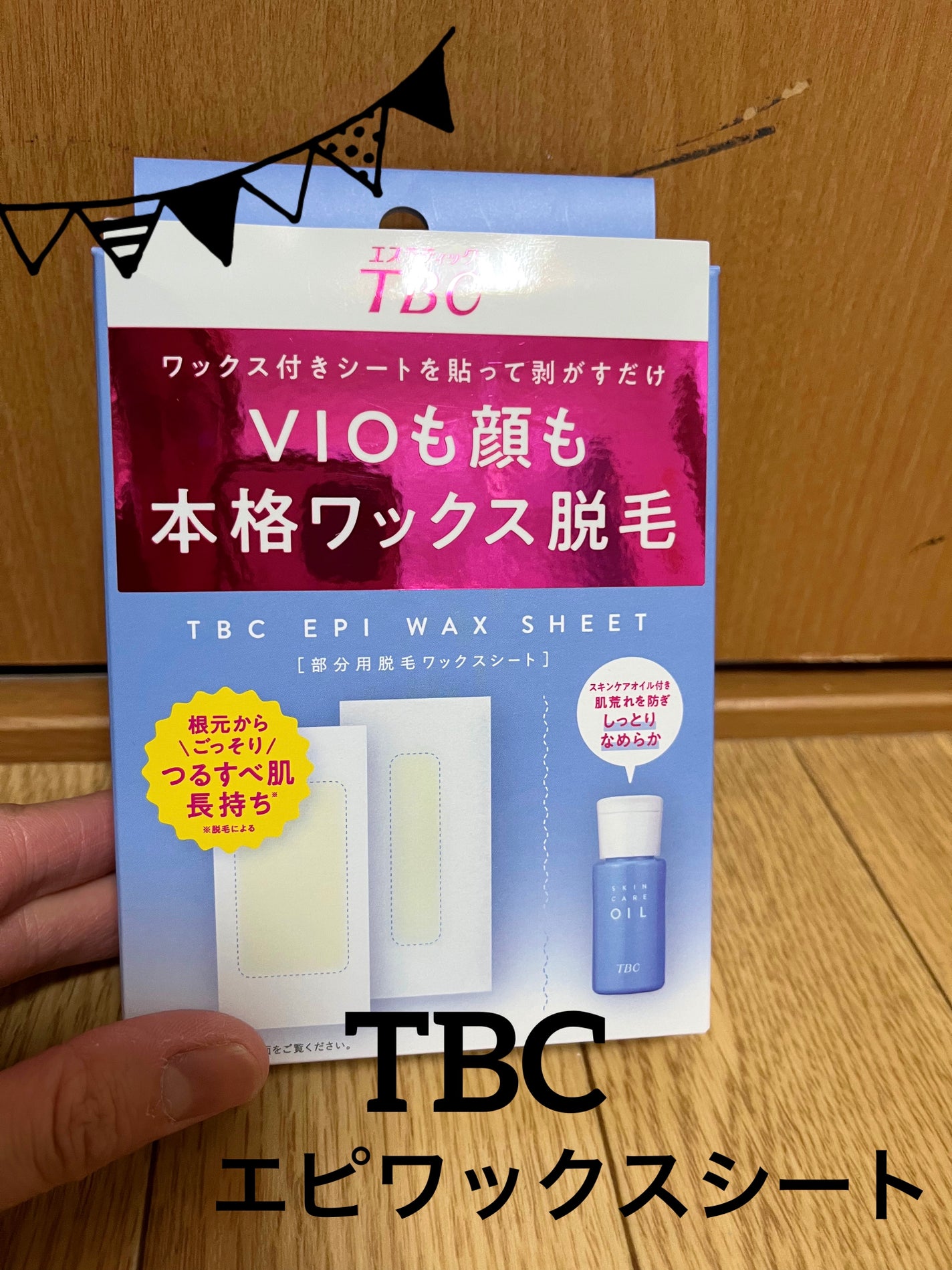 エピワックスシート /TBC/ムダ毛ケアを使ったクチコミ(1枚目)