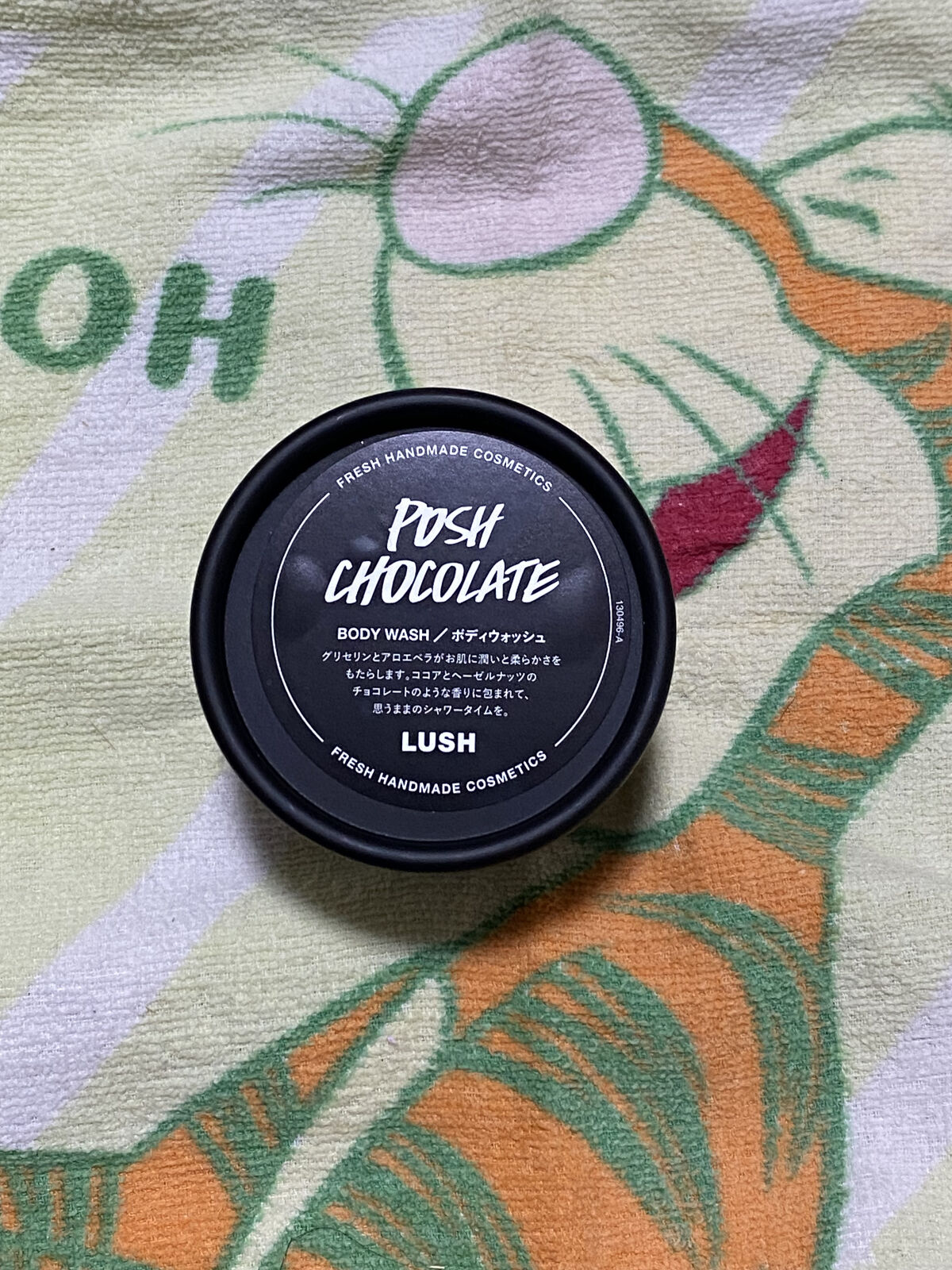 ポッシュチョコレート/ラッシュ/ボディソープを使ったクチコミ（1枚目）