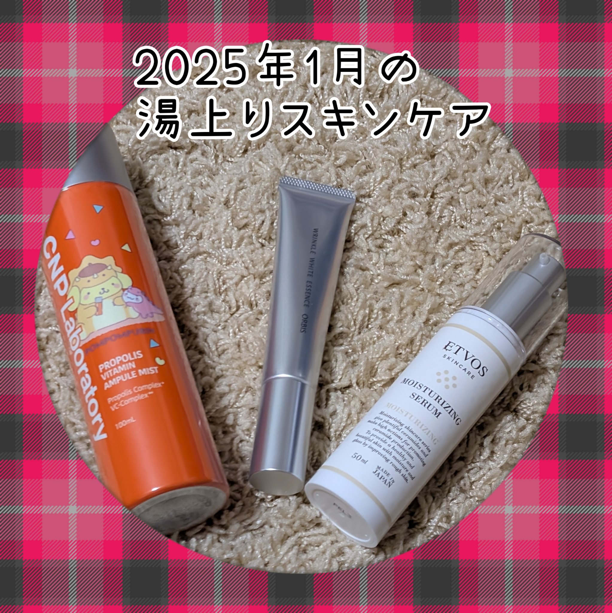 CNP プロ P V ミスト 限定デザイン（ポムポムプリン）/CNP Laboratory/ミスト状化粧水を使ったクチコミ（1枚目）