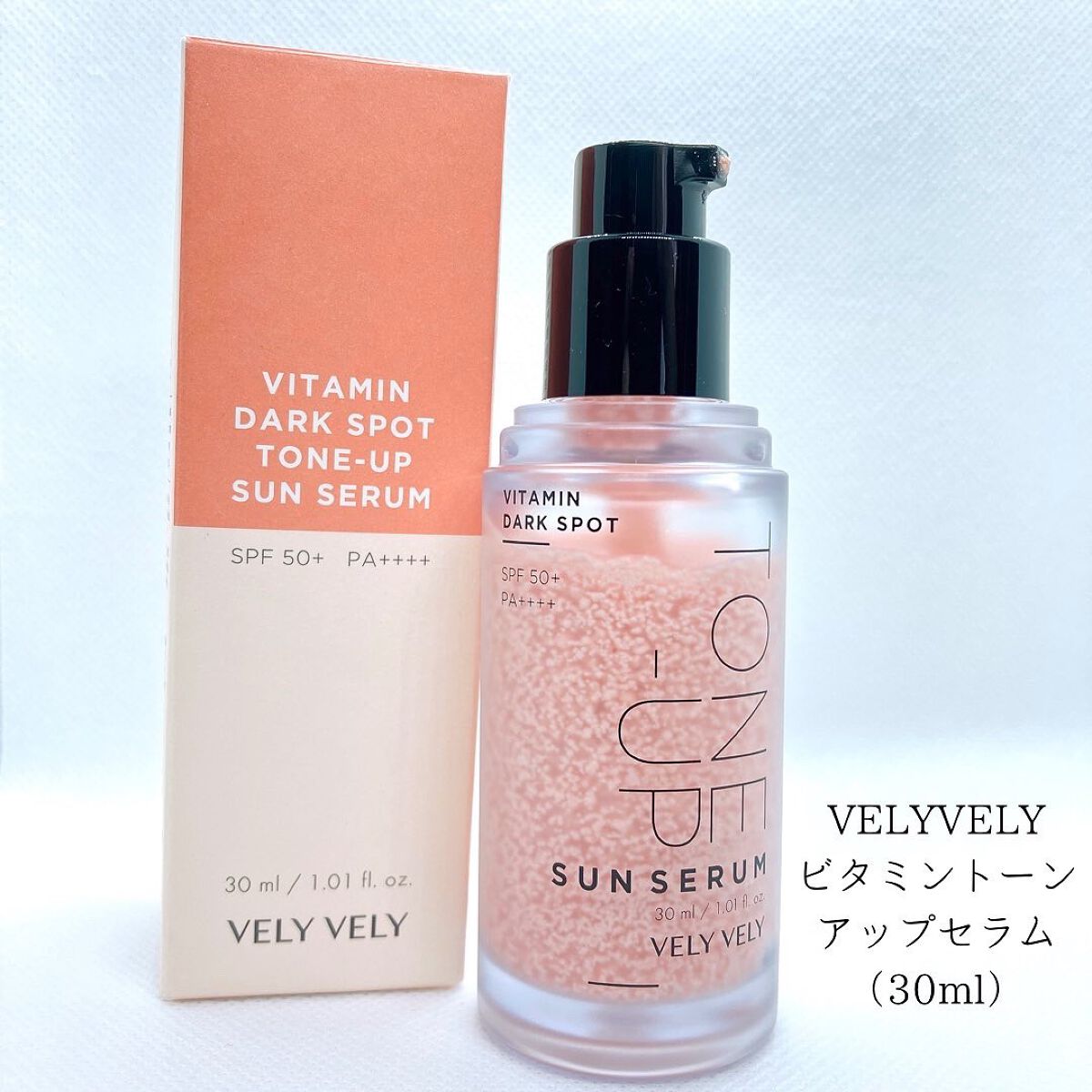 ビタミントーンアップサンセラム/VELY VELY/日焼け止めローションを使ったクチコミ（1枚目）