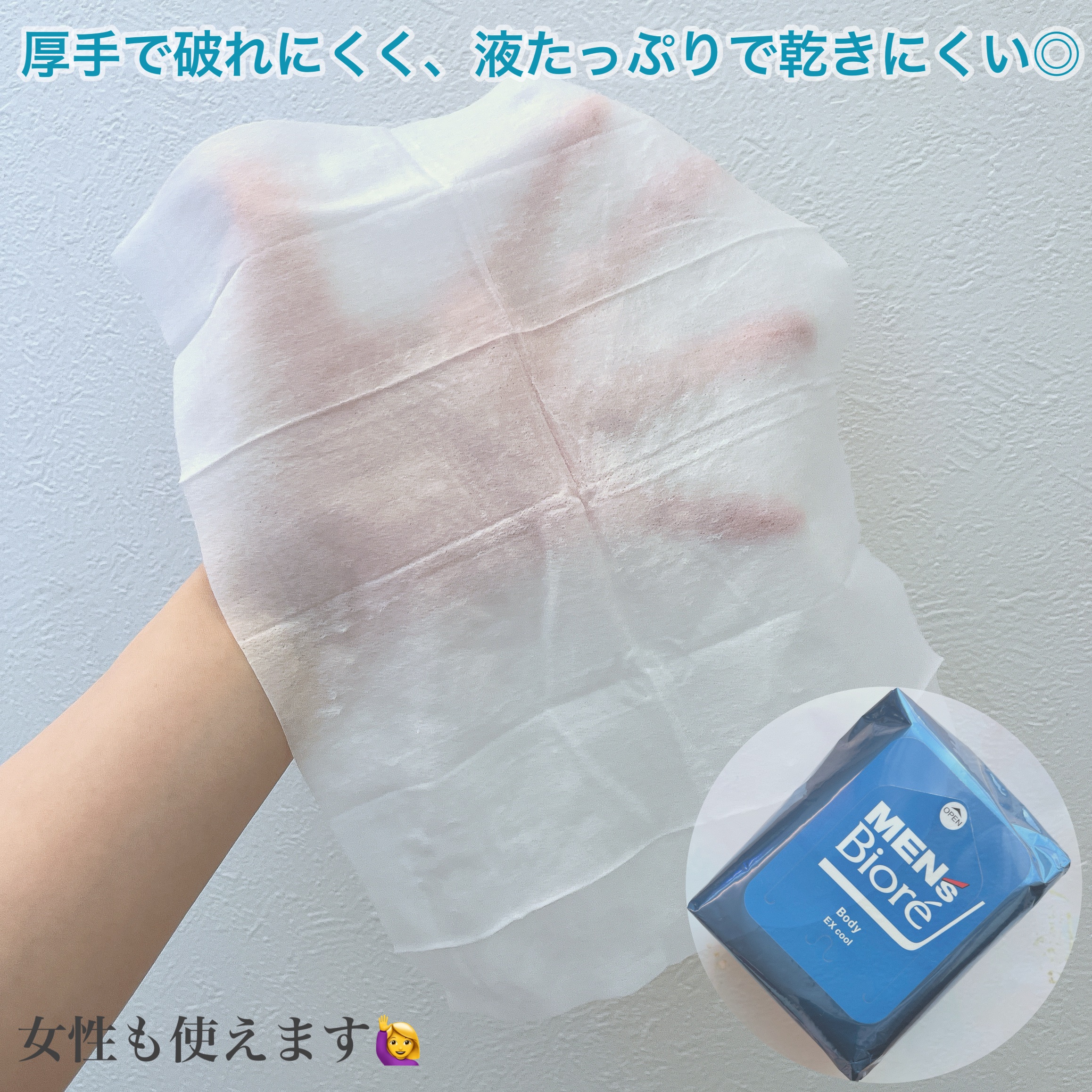 ボディシート 極冷感タイプ/メンズビオレ/ボディシートを使ったクチコミ（2枚目）