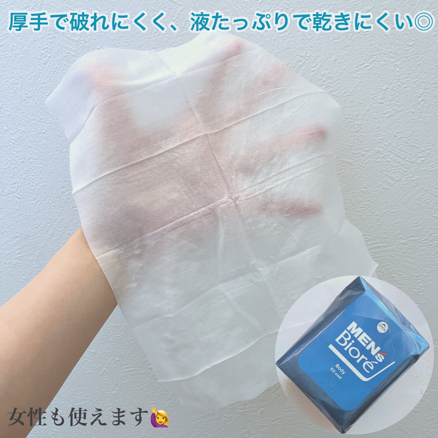 ボディシート 極冷感タイプ/メンズビオレ/ボディシートを使ったクチコミ(2枚目)