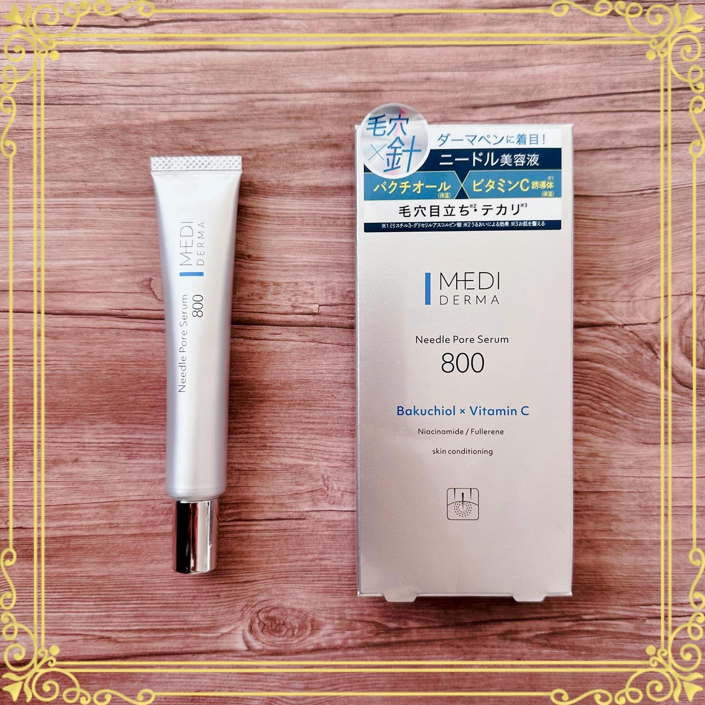 メディダーマ ニードルポアセラム800/メディダーマ/美容液を使ったクチコミ（1枚目）