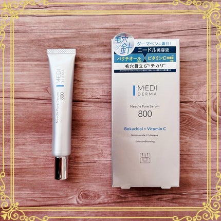 メディダーマ ニードルポアセラム800/メディダーマ/美容液を使ったクチコミ(1枚目)