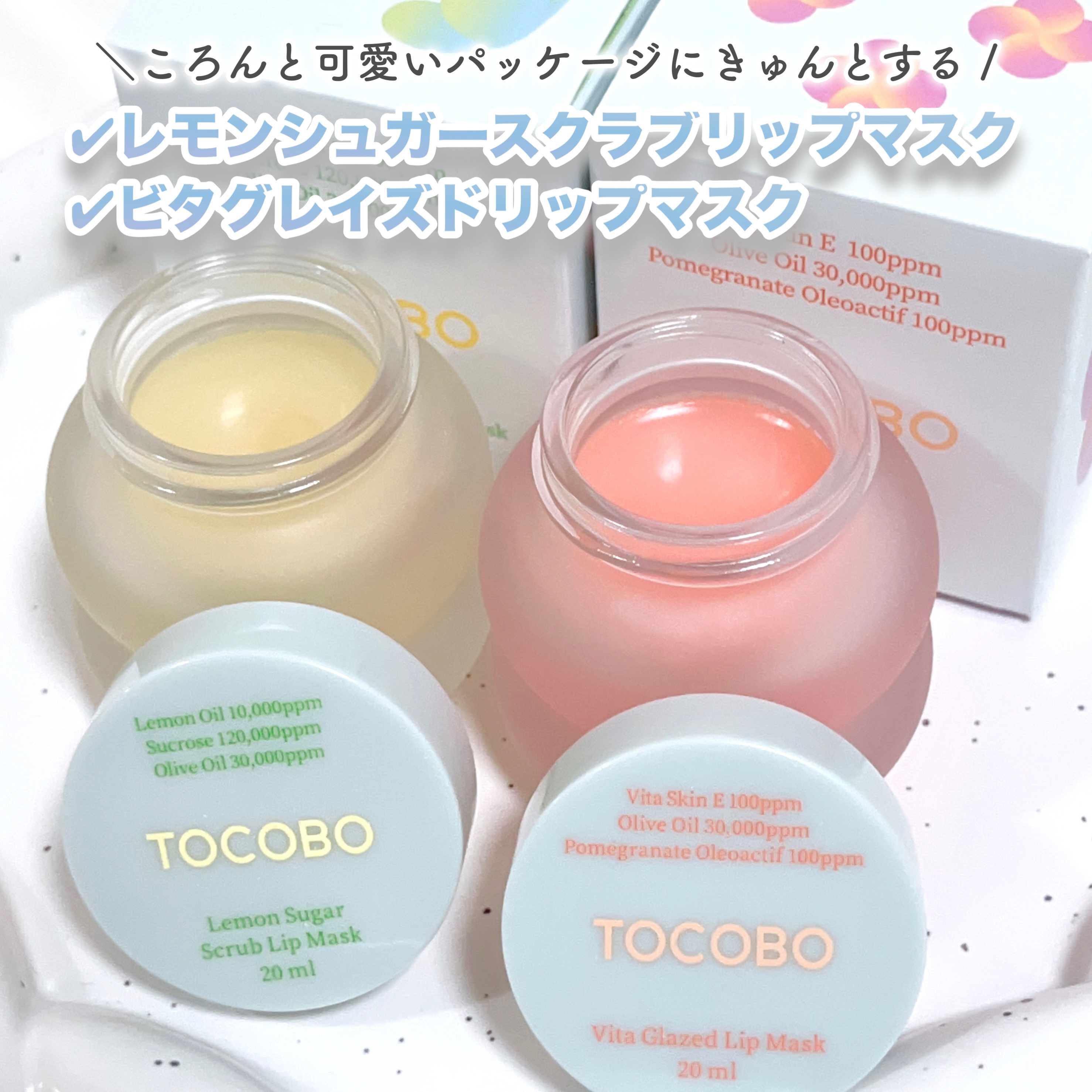 ビタグレーズドリップマスク/TOCOBO/リップマスクを使ったクチコミ（2枚目）