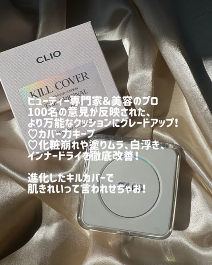 キル カバー ファンウェア クッション ザ オリジナル/CLIO/クッションファンデーションを使ったクチコミ(5枚目)