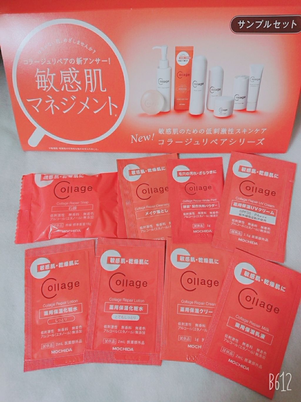 コラージュリペア セット/コラージュ/化粧水を使ったクチコミ(1枚目)