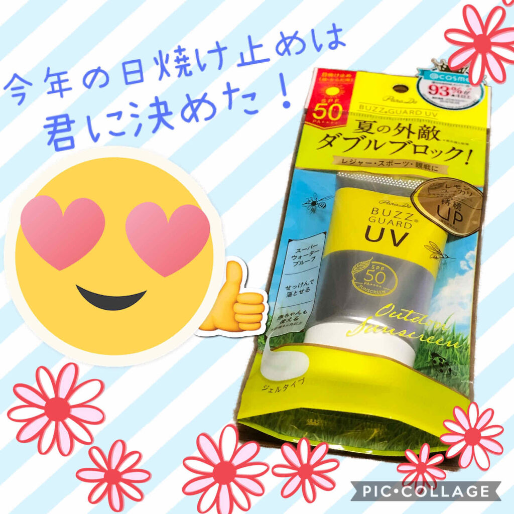 バズ ガードUV N/パラドゥ/日焼け止め・UVケアを使ったクチコミ（1枚目）