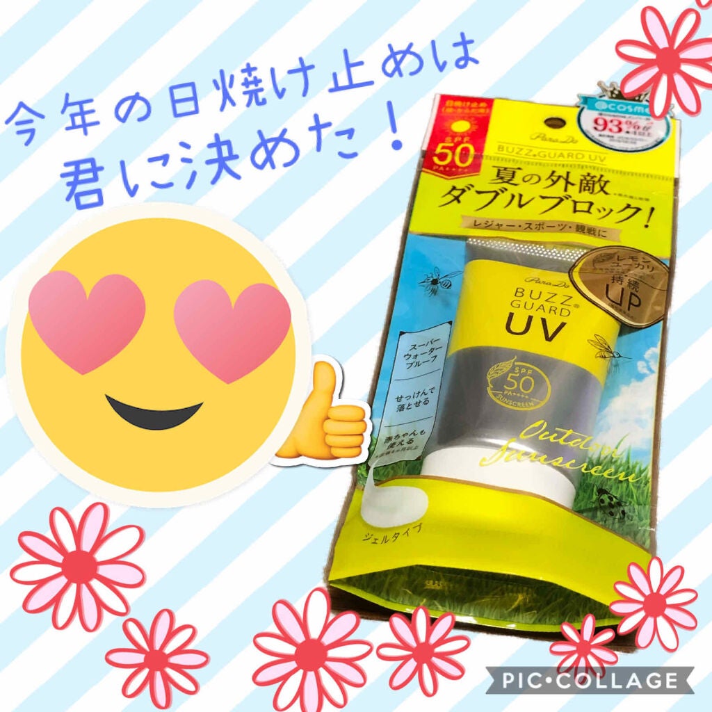 バズ ガードUV N/パラドゥ/日焼け止め・UVケアを使ったクチコミ(1枚目)