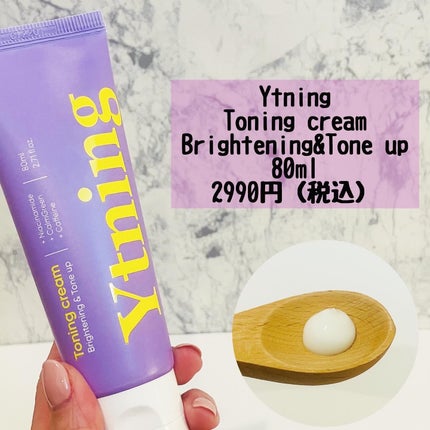 ワイトニング 美白ボディークリーム/Ytning/ボディクリームを使ったクチコミ(2枚目)