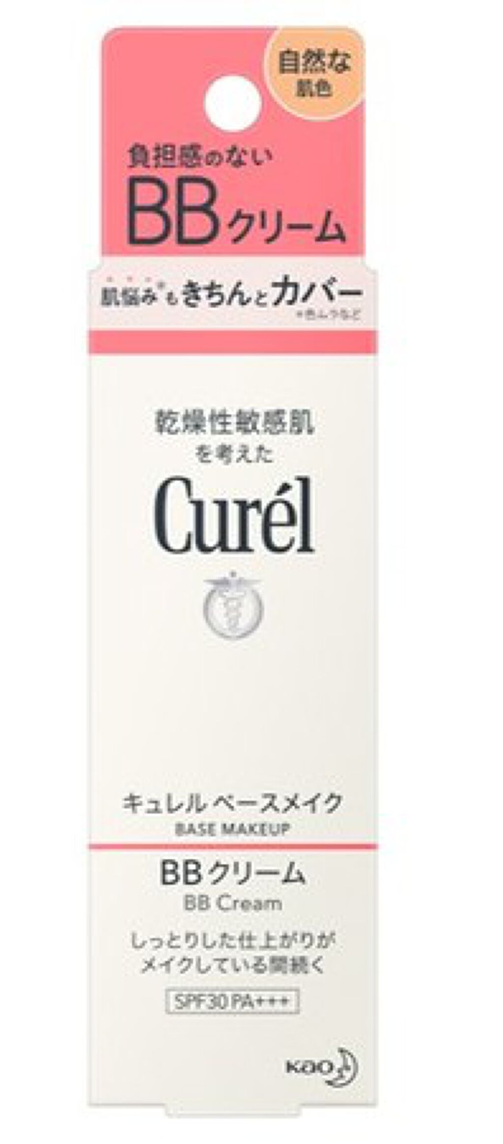 ベースメイク BBクリーム キュレル