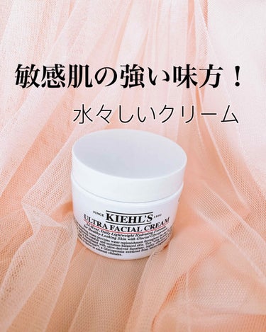 クリーム UFC/Kiehl's/フェイスクリームを使ったクチコミ（1枚目）