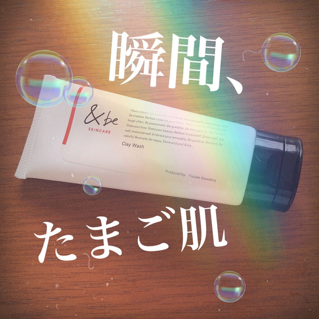&be クレイウォッシュ/&be/洗顔フォームを使ったクチコミ(1枚目)