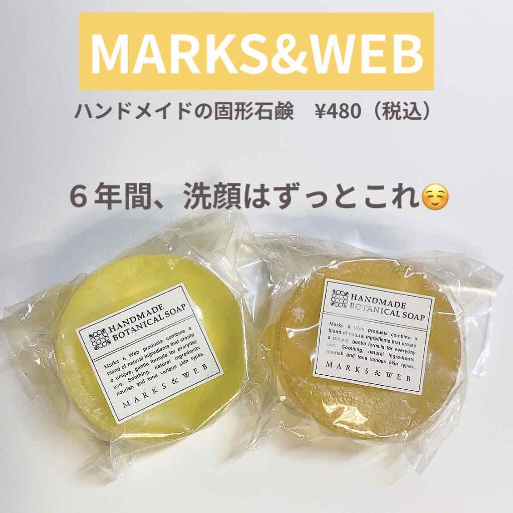 ハンドメイドボタニカルソープ レモングラス/ガーデニア/MARKS&WEB/洗顔石鹸を使ったクチコミ(1枚目)