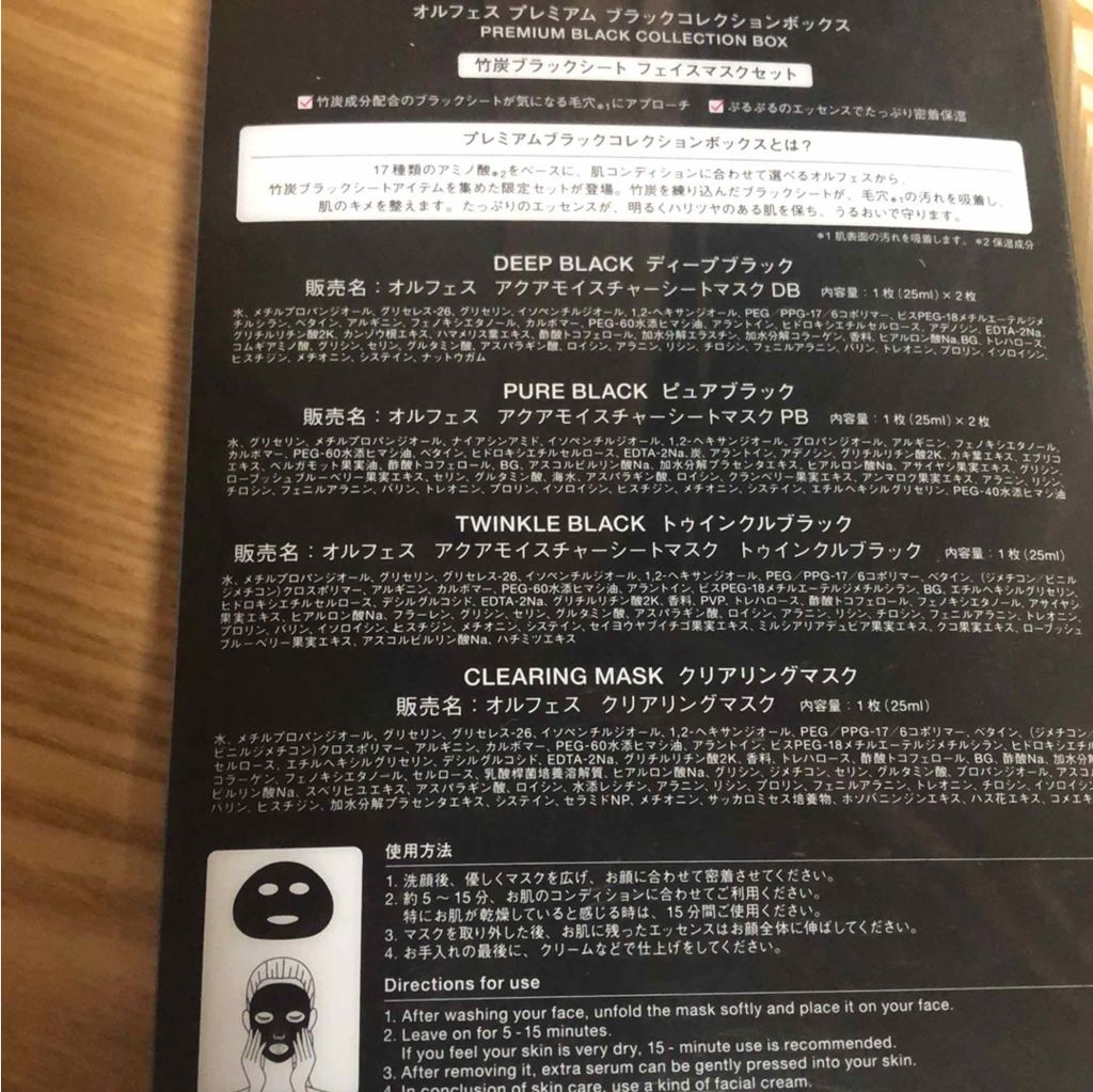 ピュアブラック アクアモイスチャー シートマスク/ALFACE+/シートマスク・パックを使ったクチコミ(2枚目)