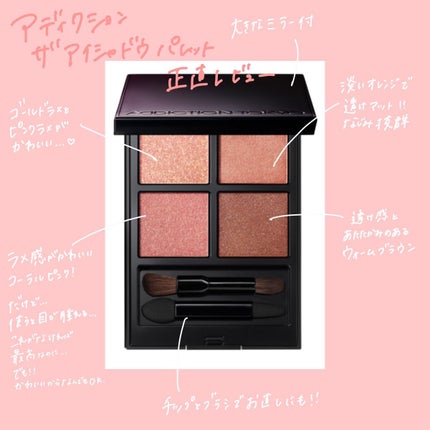アディクション ザ アイシャドウ パレット/ADDICTION/アイシャドウパレットを使ったクチコミ(1枚目)