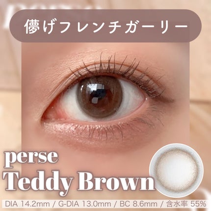 perse 1day/perse/ワンデー(1DAY)カラコンを使ったクチコミ(1枚目)