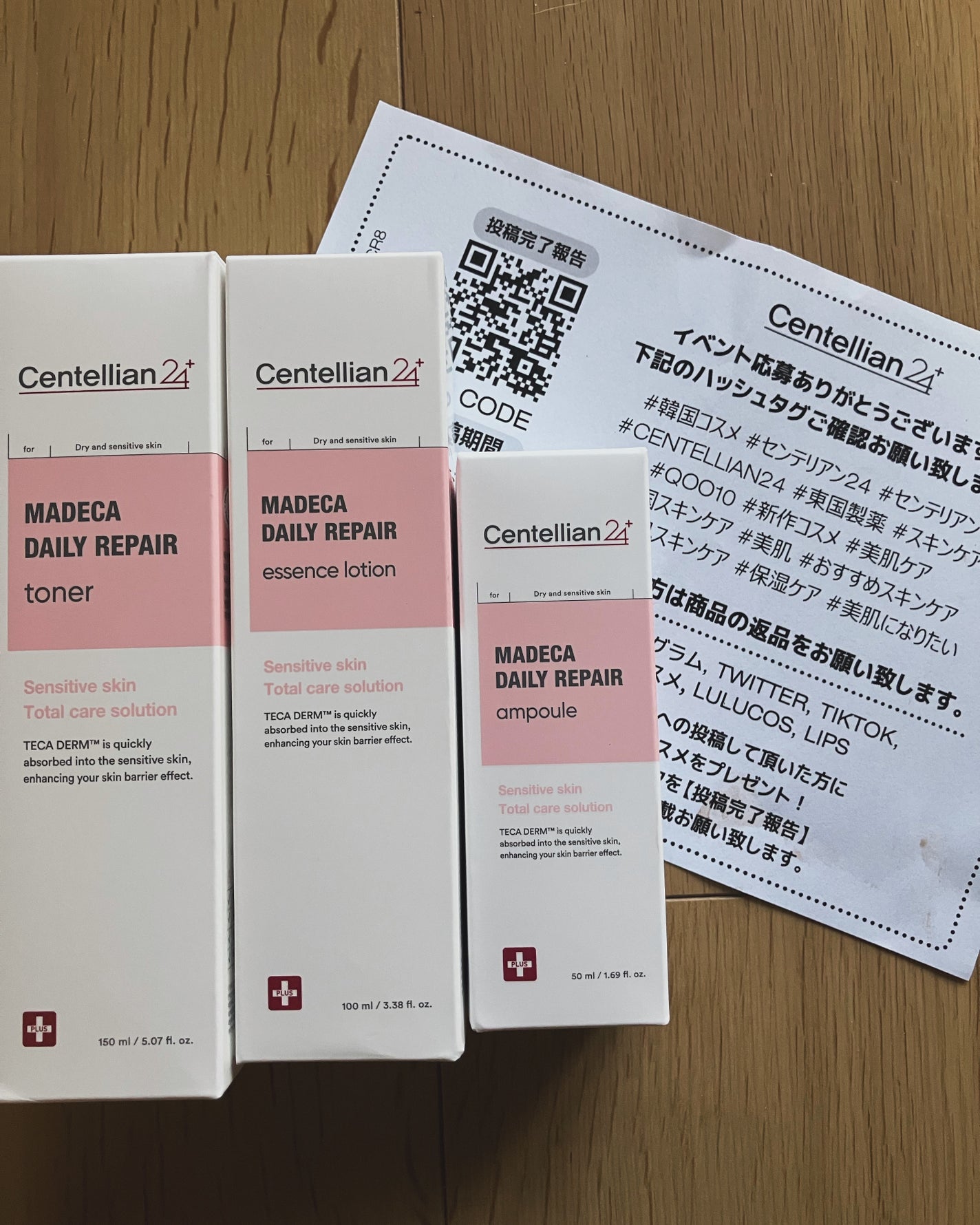 マデカデイリーリペアトナー/センテリアン24/化粧水を使ったクチコミ(1枚目)