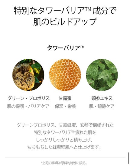 プロポリス タワーバリア リバランシング トナー/TONYMOLY/化粧水を使ったクチコミ(6枚目)