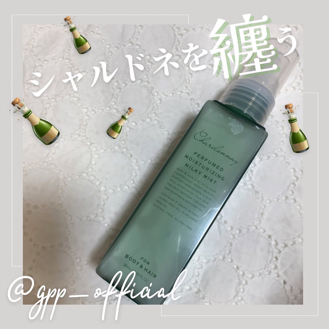 シャルドネ　ボディー＆ヘアミスト/グローバル プロダクト プランニング/ヘアミストを使ったクチコミ（1枚目）