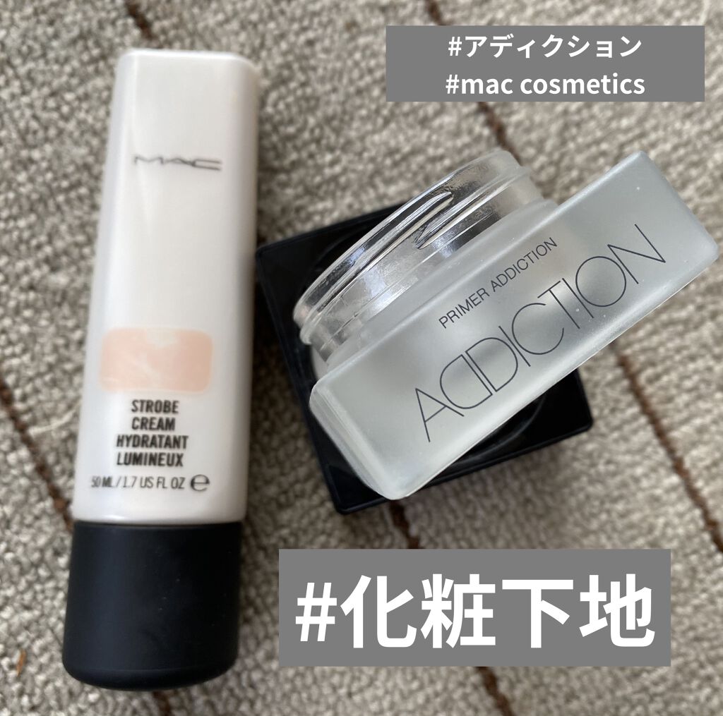 ストロボクリーム/M・A・C/化粧下地を使ったクチコミ（1枚目）