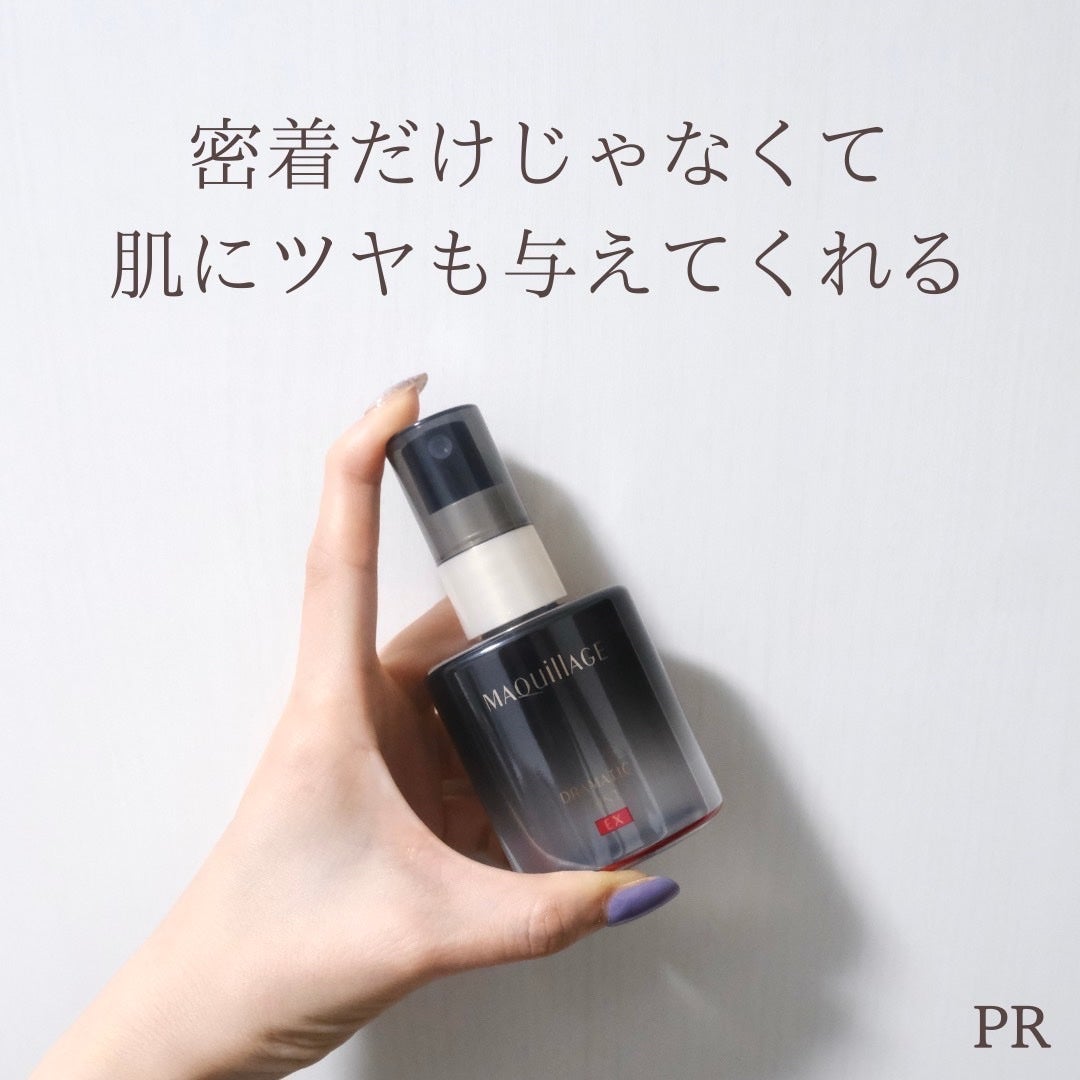 ドラマティックミスト EX/マキアージュ/ミスト状化粧水を使ったクチコミ(3枚目)