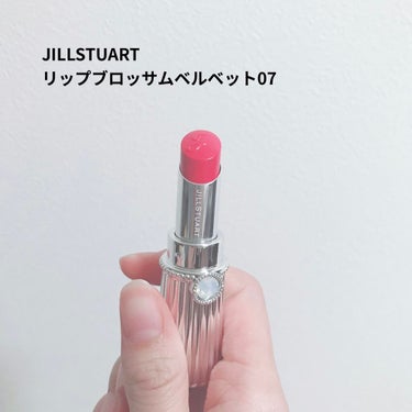 ジルスチュアート リップブロッサム ベルベット/JILL STUART/口紅を使ったクチコミ（1枚目）