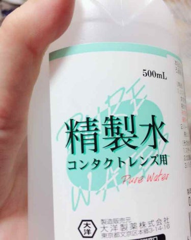 精製水（医薬品）/健栄製薬/その他を使ったクチコミ（1枚目）