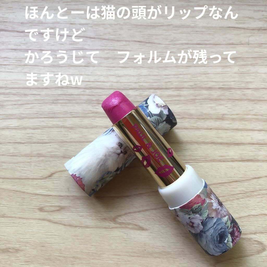 PAUL & JOE BEAUTE リップスティック リミテッドのクチコミ「PAUL & JOE BEAUTE

ケースも色味も可愛い♡

プレゼントにもオススメかもです.....」（2枚目）