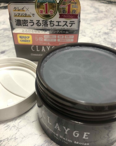 CLAYGEクレンジングバーム モイスト　90g
1,600円

1つでクレンジング、洗顔、角質ケア、マッサージケア、保湿美容パックの5つの機能があって、毛穴汚れまで落としてくれる優れもの♡


シアバ