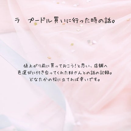 玲梨 on LIPS 「エレガンスにラプードル買いに行ってされるがままになった話。イン..」(1枚目)